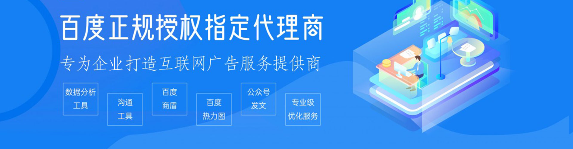 崇义百度竞价运营